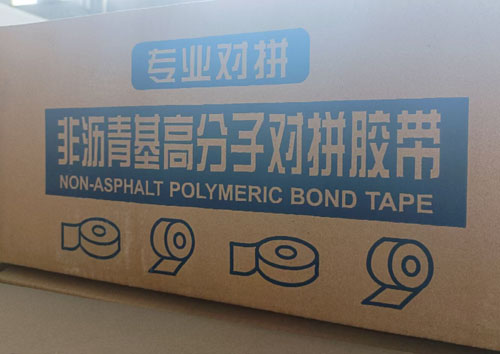 高分子對拼膠帶.jpg